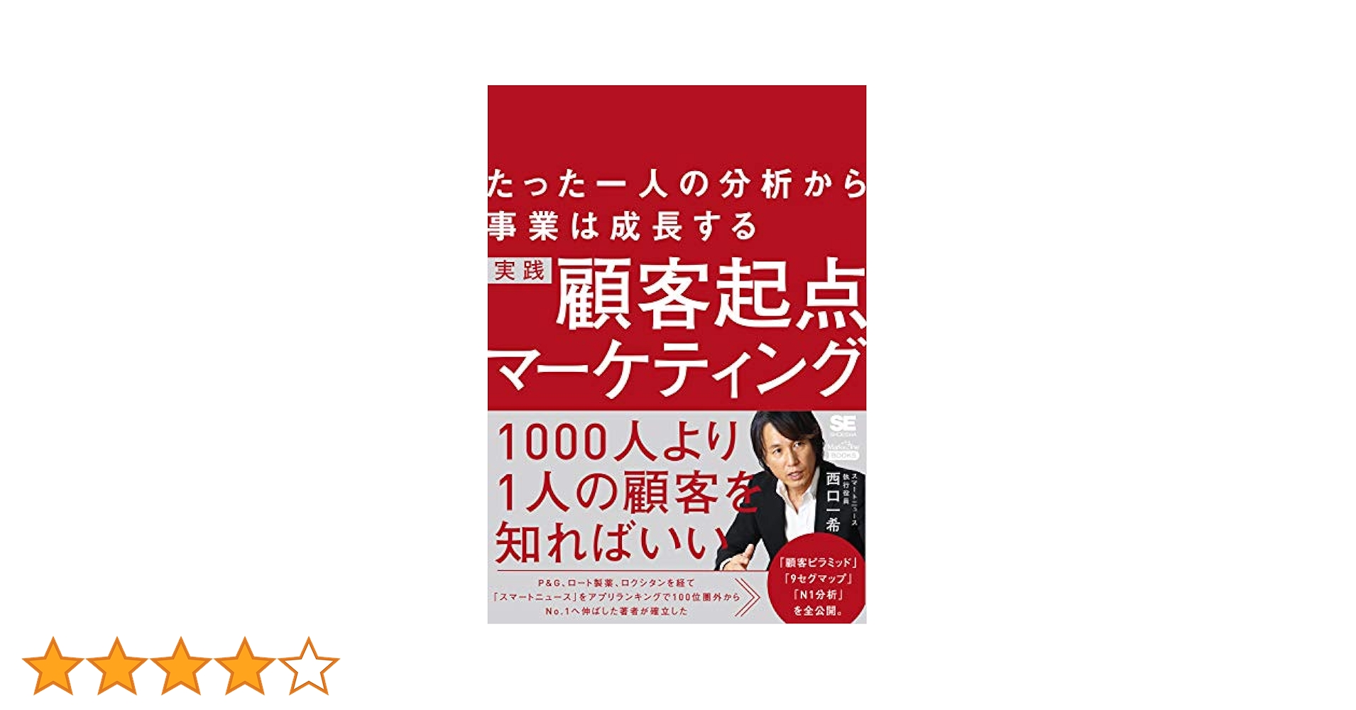 マーケティング　本 71wYM246gbL._UF350,350_QL50_.jpg